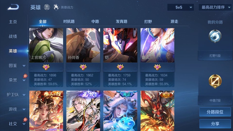 WZQM4295097王者荣耀账号详情图11