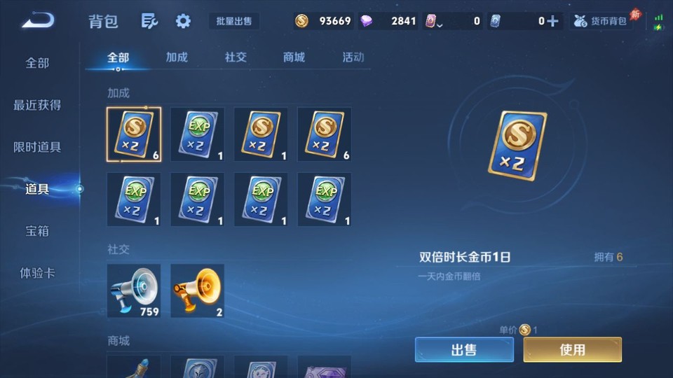 WZQM4295097王者荣耀账号详情图13