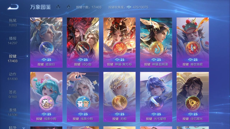 WZQM4295097王者荣耀账号详情图15