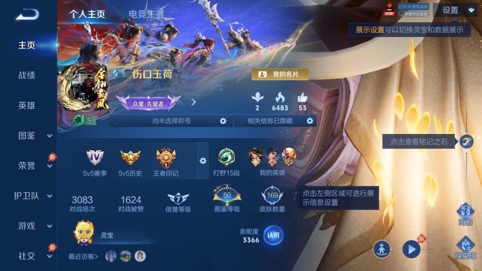 WZQM4295097王者荣耀账号详情图2