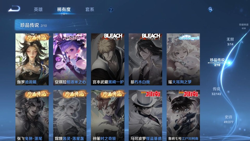 WZQM4295097王者荣耀账号详情图6