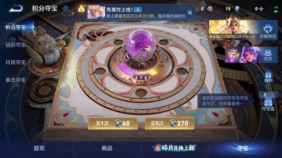 WZQM4295097王者荣耀账号详情图8