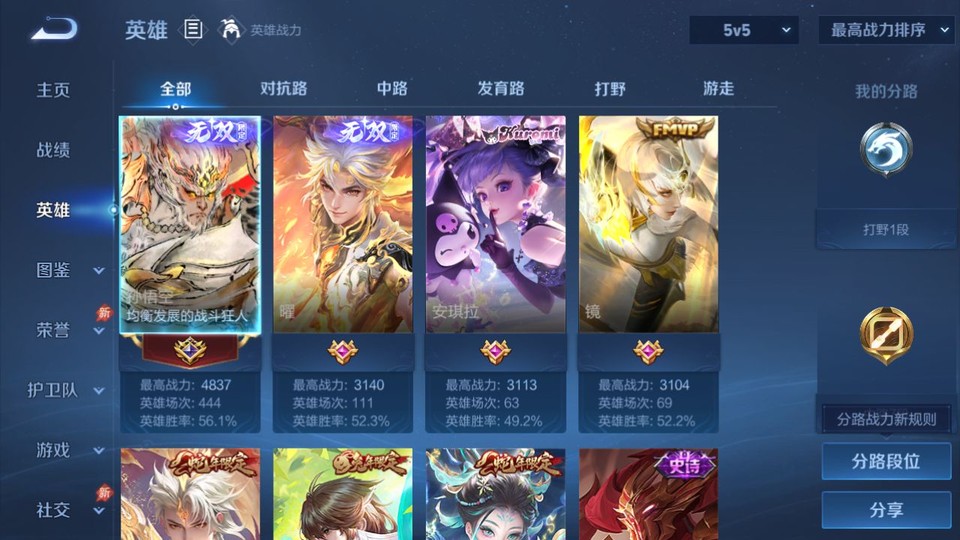 WZQM4295097王者荣耀账号详情图9