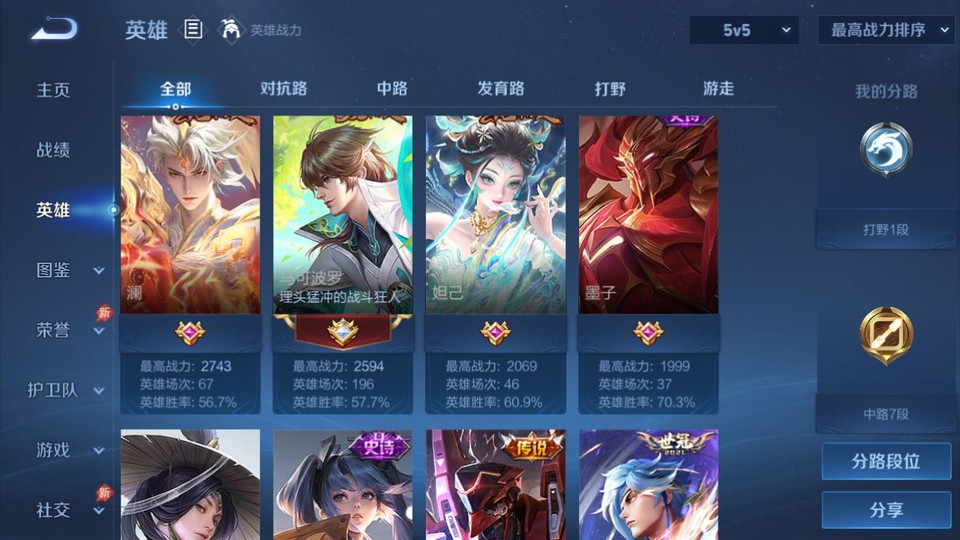 WZQM4295097王者荣耀账号详情图10