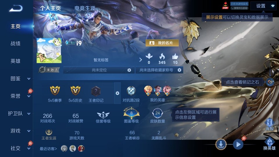 WZQM4294712王者荣耀账号详情图2 WZQM4294712王者荣耀账号详情图2