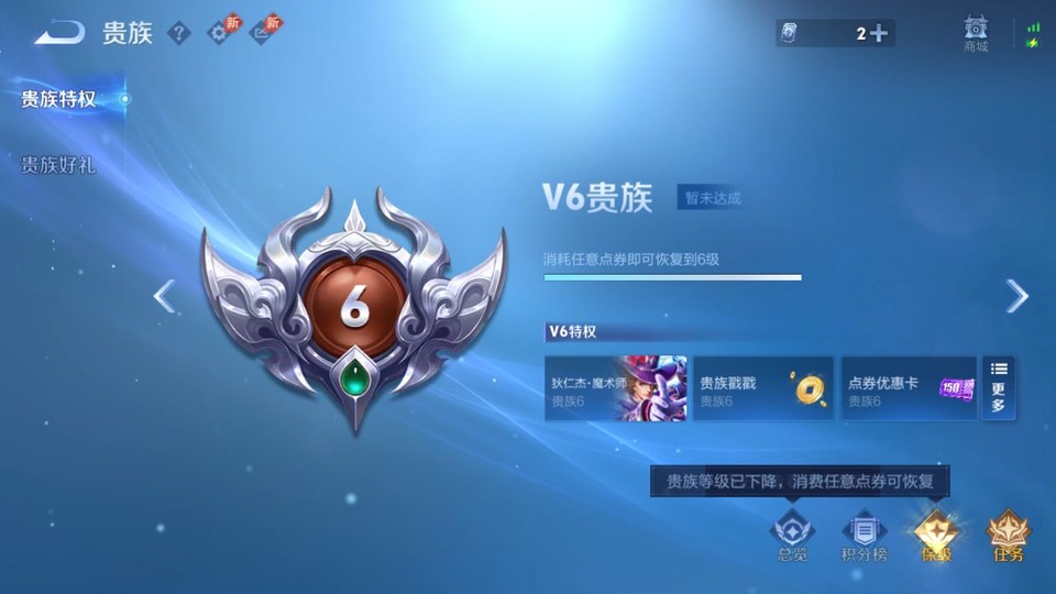 WZQM4294712王者荣耀账号详情图5 WZQM4294712王者荣耀账号详情图5