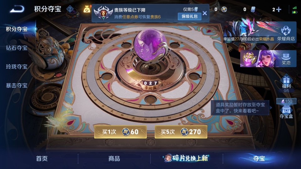 WZQM4294712王者荣耀账号详情图6 WZQM4294712王者荣耀账号详情图6