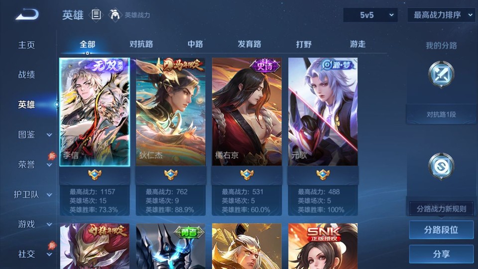 WZQM4294712王者荣耀账号详情图7 WZQM4294712王者荣耀账号详情图7