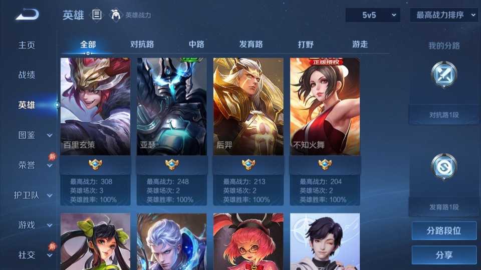 WZQM4294712王者荣耀账号详情图8 WZQM4294712王者荣耀账号详情图8