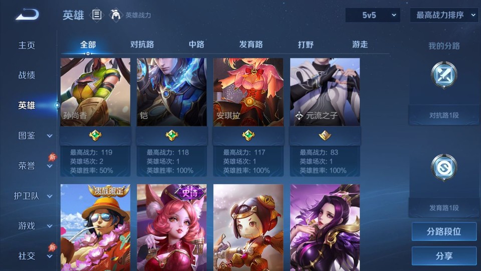 WZQM4294712王者荣耀账号详情图9 WZQM4294712王者荣耀账号详情图9