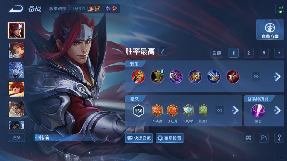 WZQM4294653王者荣耀账号详情图11 WZQM4294653王者荣耀账号详情图11