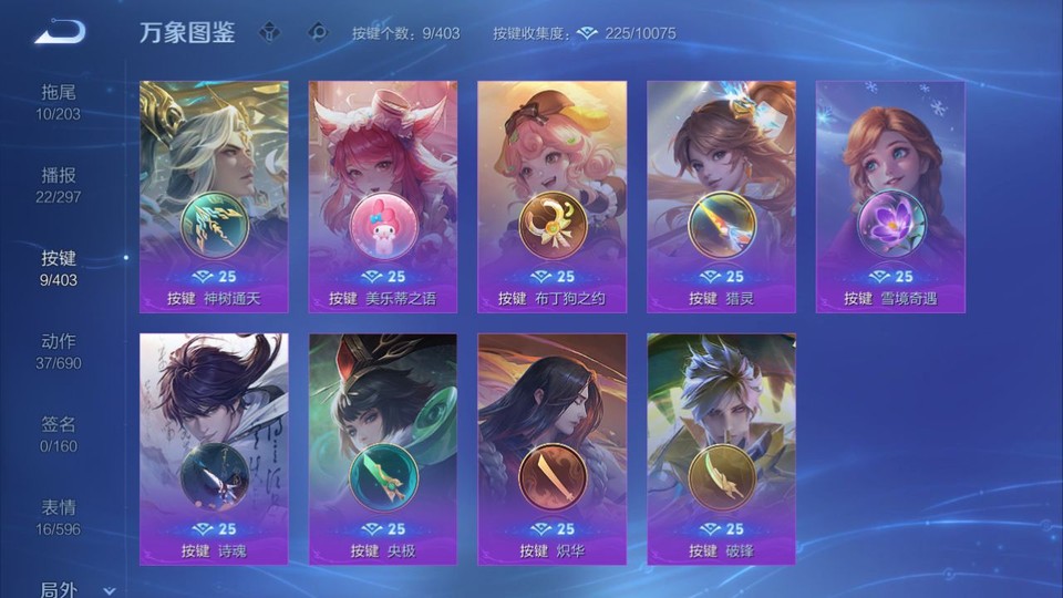 WZQM4294653王者荣耀账号详情图14 WZQM4294653王者荣耀账号详情图14