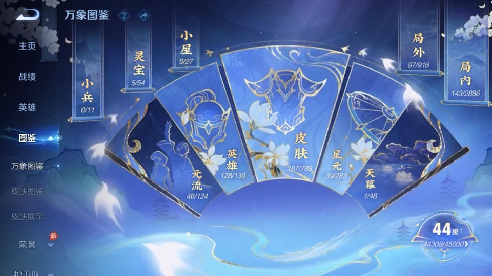 WZQM4294653王者荣耀账号详情图4 WZQM4294653王者荣耀账号详情图4