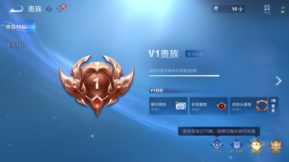 WZQM4294653王者荣耀账号详情图5 WZQM4294653王者荣耀账号详情图5