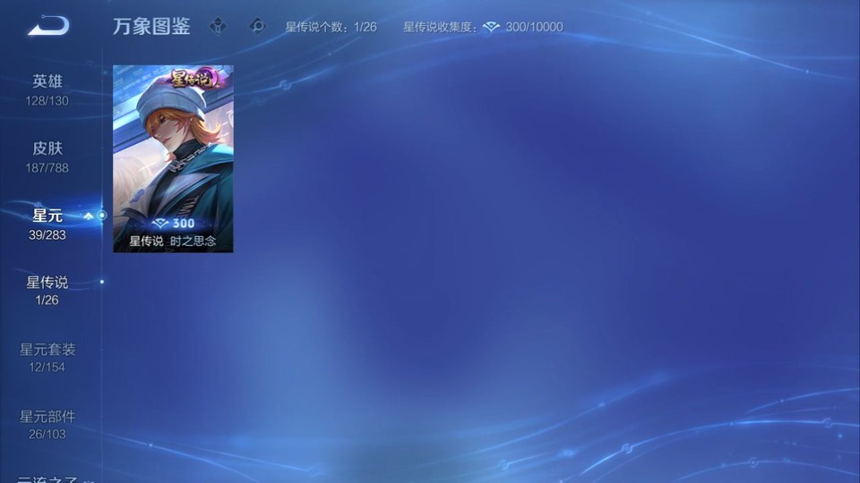 WZQM4294653王者荣耀账号详情图6 WZQM4294653王者荣耀账号详情图6