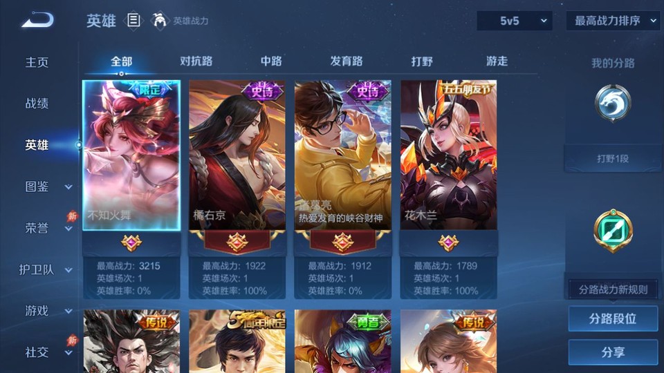 WZQM4294653王者荣耀账号详情图8 WZQM4294653王者荣耀账号详情图8