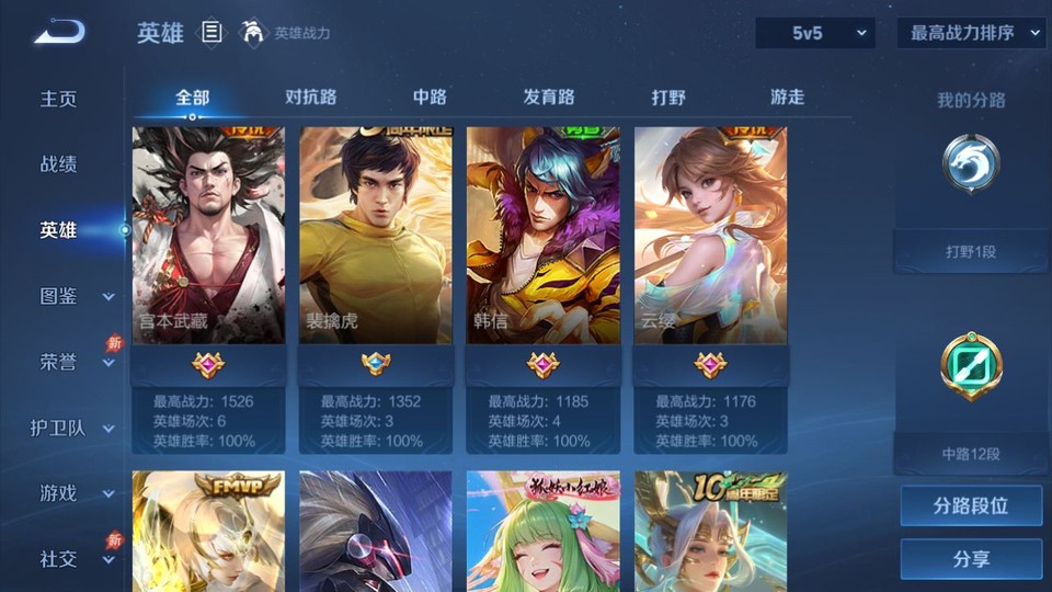 WZQM4294653王者荣耀账号详情图9 WZQM4294653王者荣耀账号详情图9