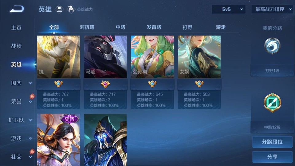 WZQM4294653王者荣耀账号详情图10 WZQM4294653王者荣耀账号详情图10