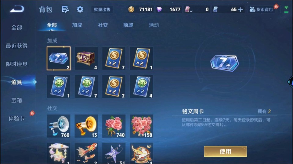 WZQM4292177王者荣耀账号详情图12 WZQM4292177王者荣耀账号详情图12