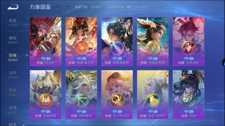 WZQM4292177王者荣耀账号详情图14 WZQM4292177王者荣耀账号详情图14