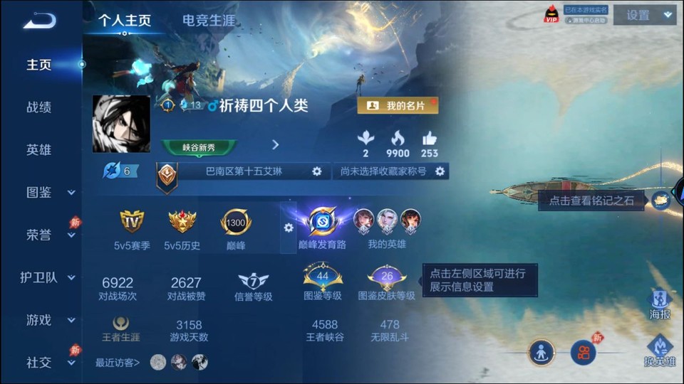 WZQM4292177王者荣耀账号详情图2 WZQM4292177王者荣耀账号详情图2