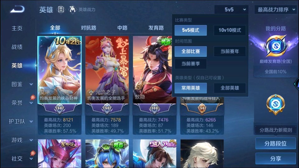 WZQM4292177王者荣耀账号详情图8 WZQM4292177王者荣耀账号详情图8