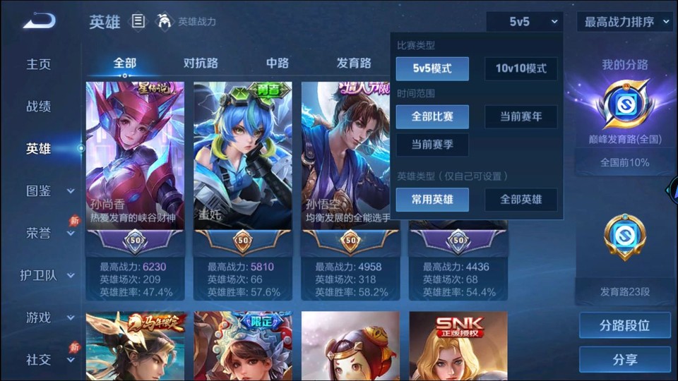 WZQM4292177王者荣耀账号详情图9 WZQM4292177王者荣耀账号详情图9