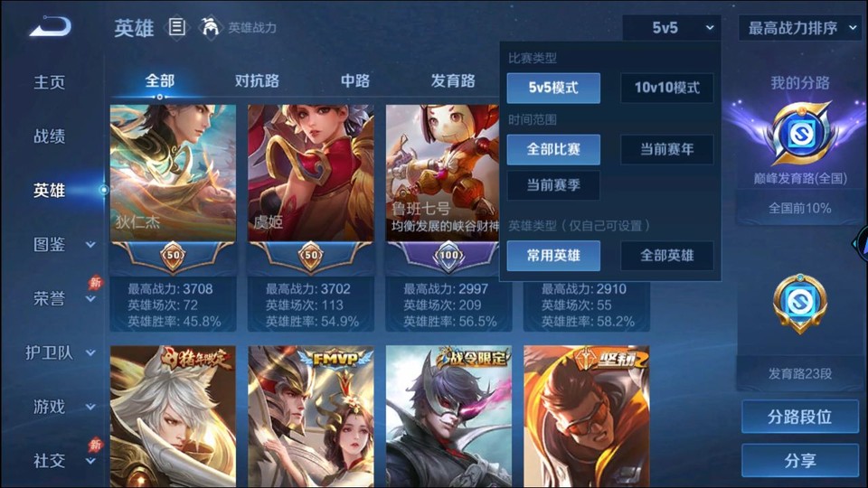 WZQM4292177王者荣耀账号详情图10 WZQM4292177王者荣耀账号详情图10