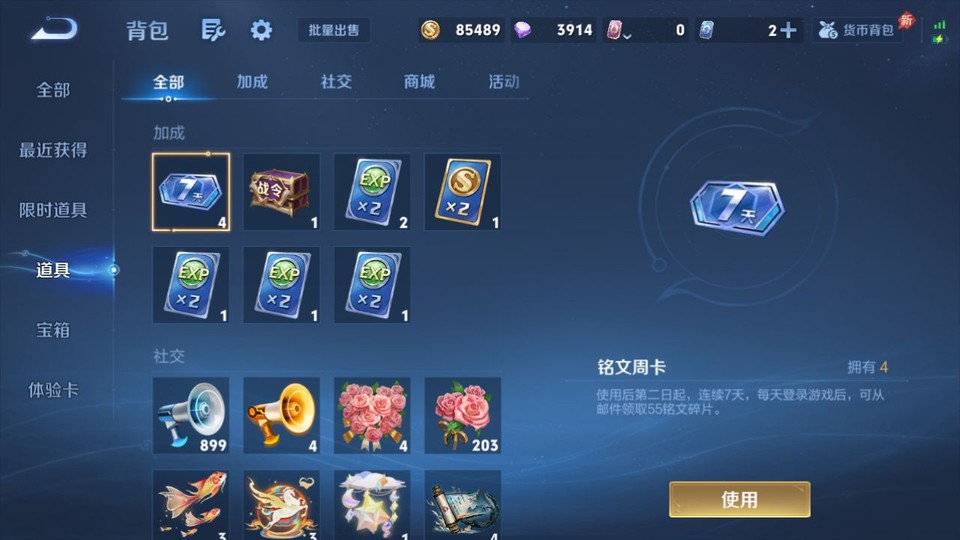 WZQM4292160王者荣耀账号详情图12