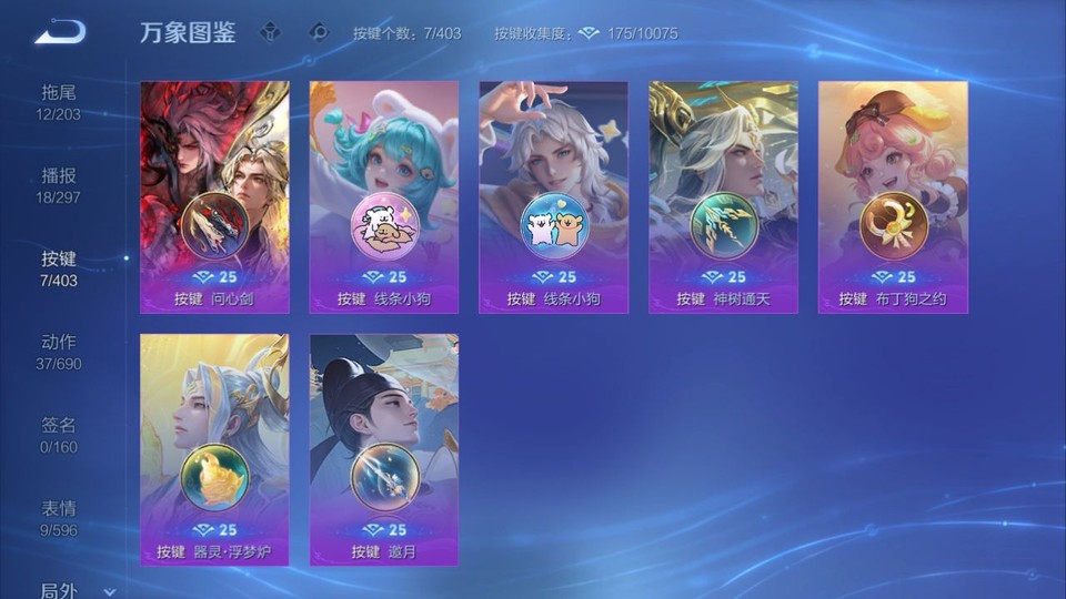 WZQM4292160王者荣耀账号详情图14