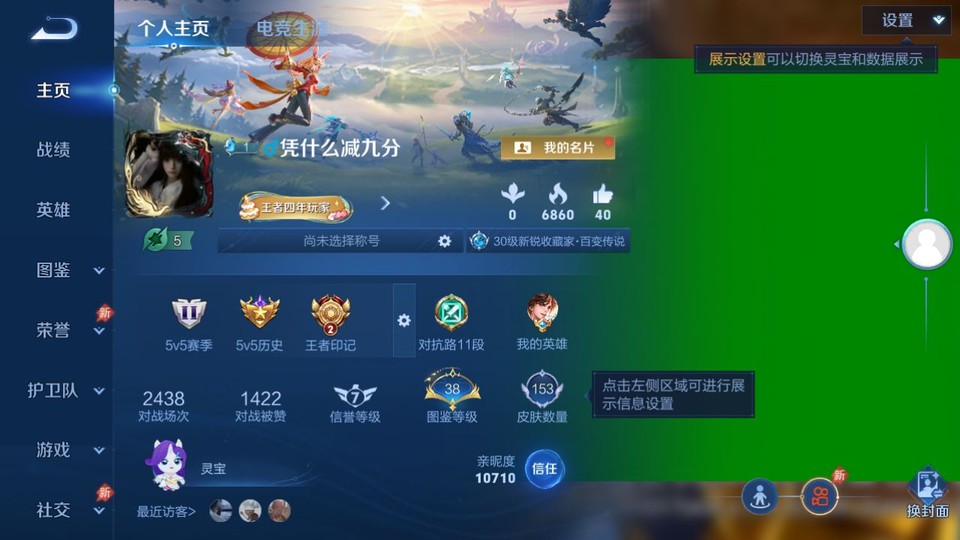 WZQM4292160王者荣耀账号详情图2