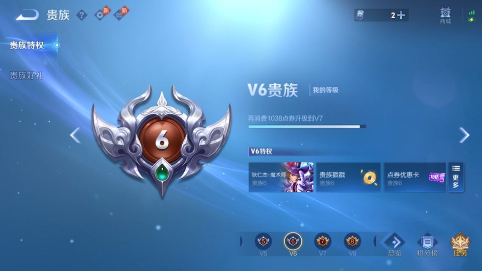 WZQM4292160王者荣耀账号详情图5