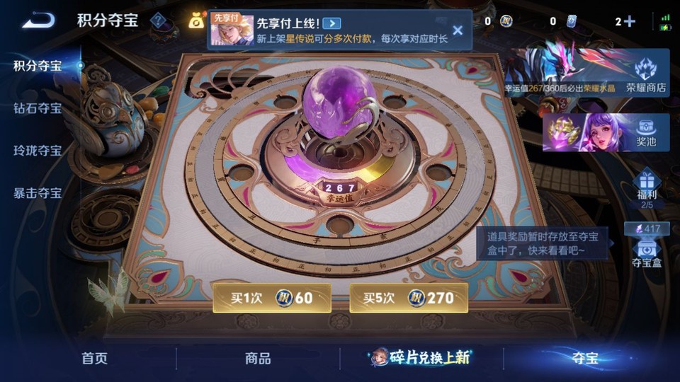 WZQM4292160王者荣耀账号详情图7