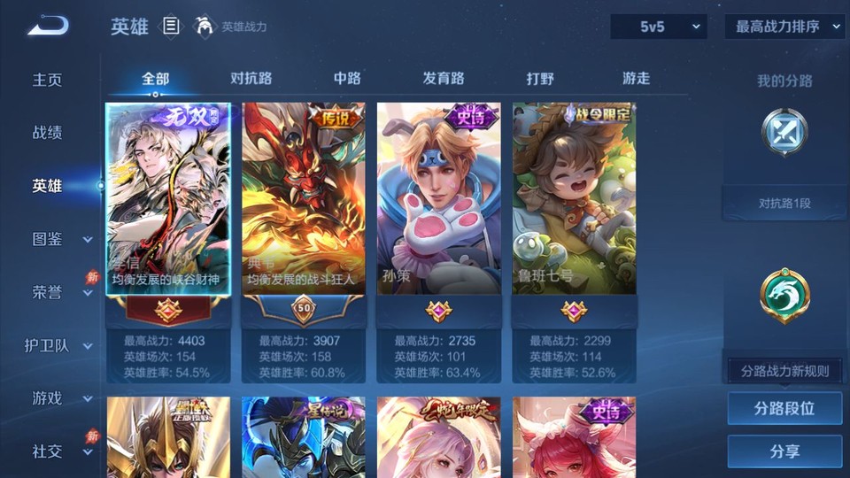 WZQM4292160王者荣耀账号详情图8