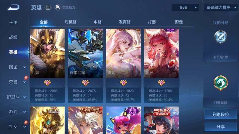 WZQM4292160王者荣耀账号详情图9