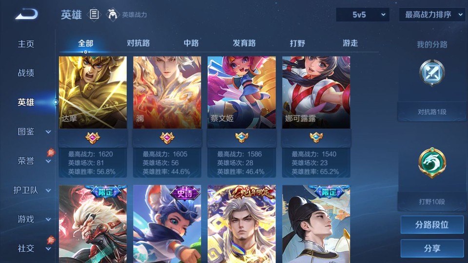 WZQM4292160王者荣耀账号详情图10