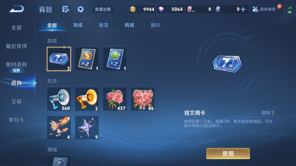 WZQM4291862王者荣耀账号详情图12 WZQM4291862王者荣耀账号详情图12