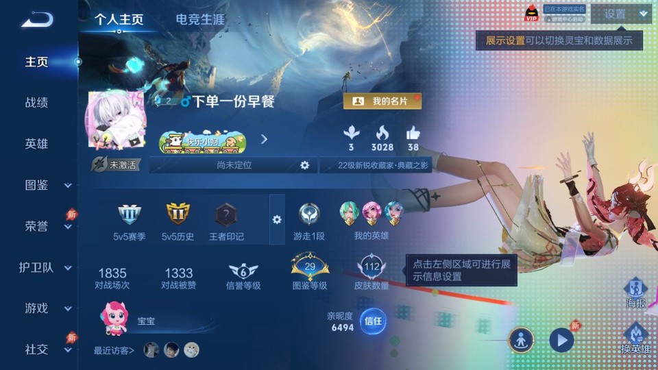 WZQM4291862王者荣耀账号详情图2 WZQM4291862王者荣耀账号详情图2