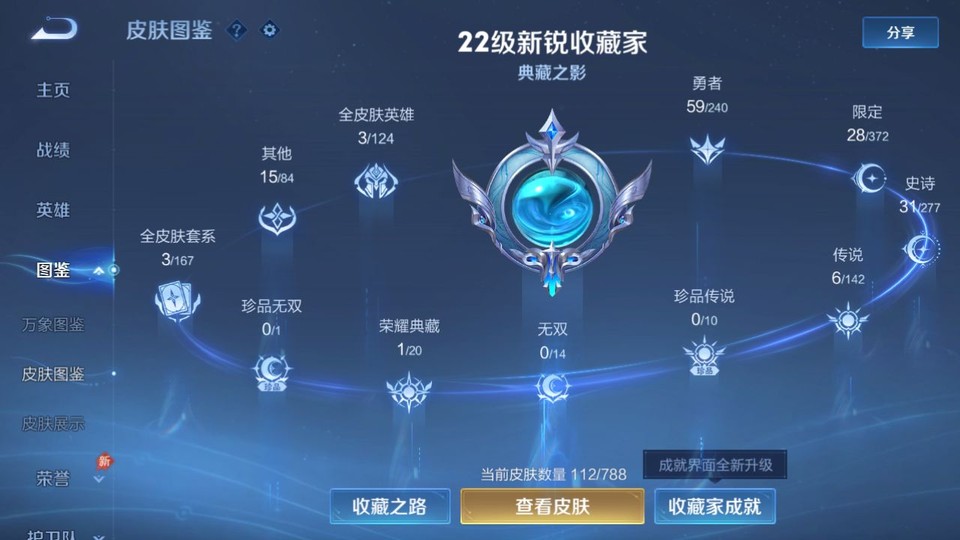 WZQM4291862王者荣耀账号详情图3 WZQM4291862王者荣耀账号详情图3