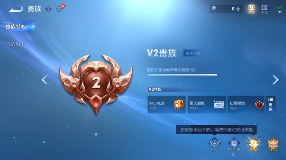 WZQM4291862王者荣耀账号详情图5 WZQM4291862王者荣耀账号详情图5