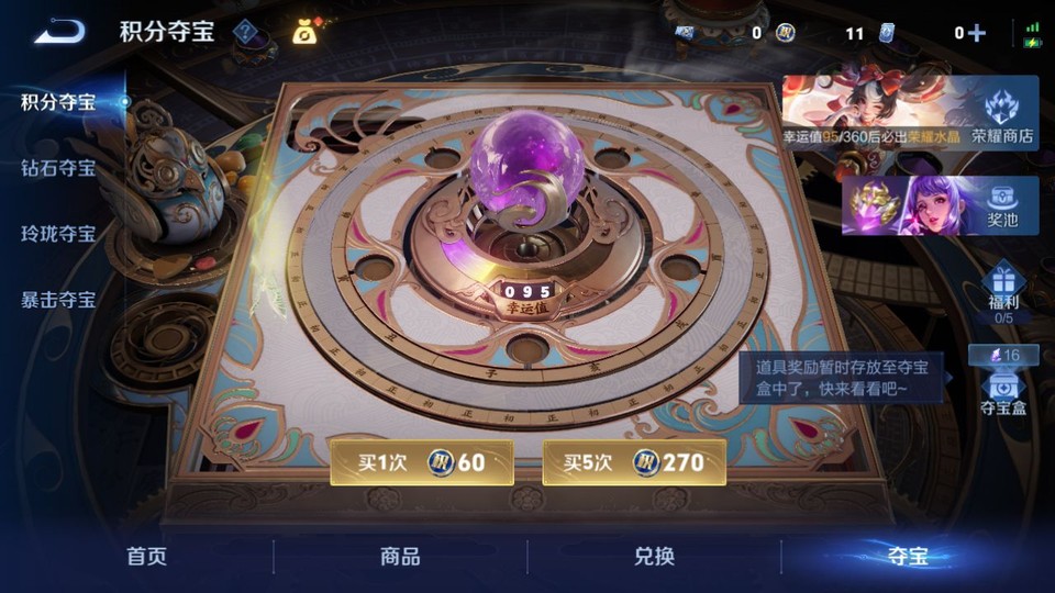 WZQM4291862王者荣耀账号详情图7 WZQM4291862王者荣耀账号详情图7