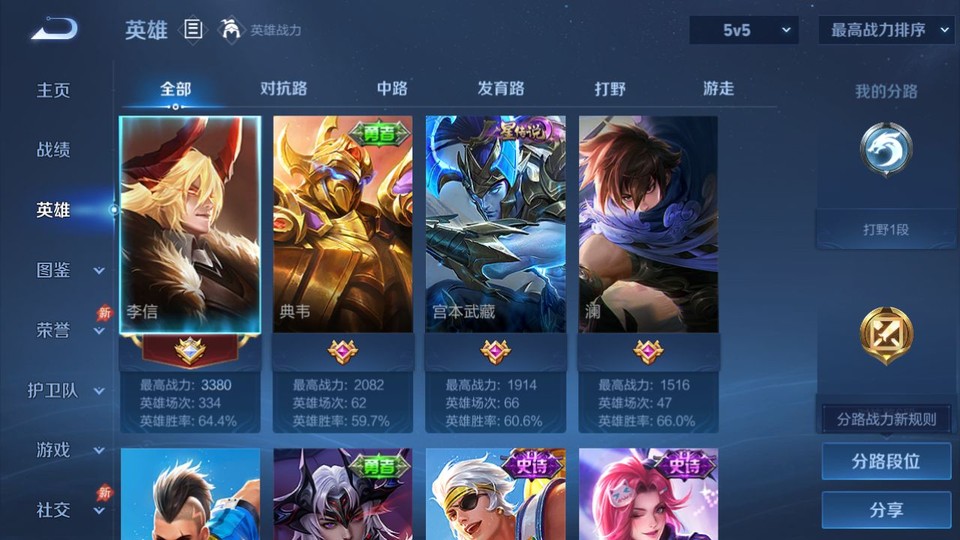 WZQM4291862王者荣耀账号详情图8 WZQM4291862王者荣耀账号详情图8