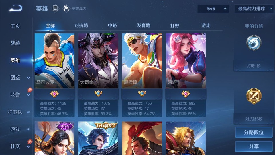 WZQM4291862王者荣耀账号详情图9 WZQM4291862王者荣耀账号详情图9