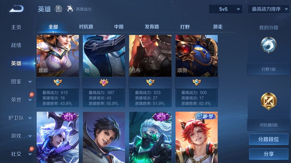 WZQM4291862王者荣耀账号详情图10 WZQM4291862王者荣耀账号详情图10