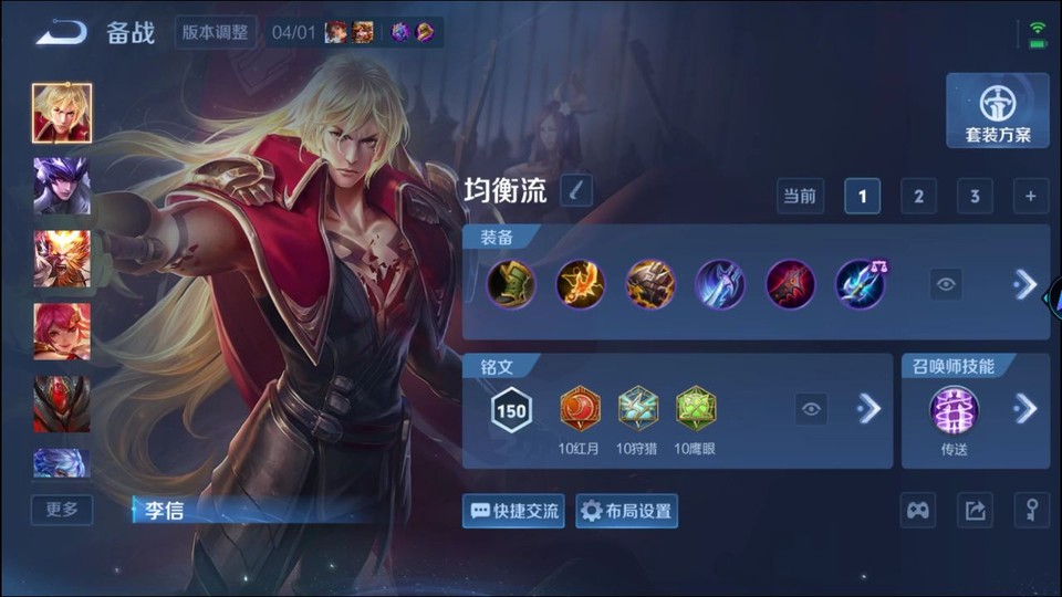 WZQM4291792王者荣耀账号详情图11 WZQM4291792王者荣耀账号详情图11