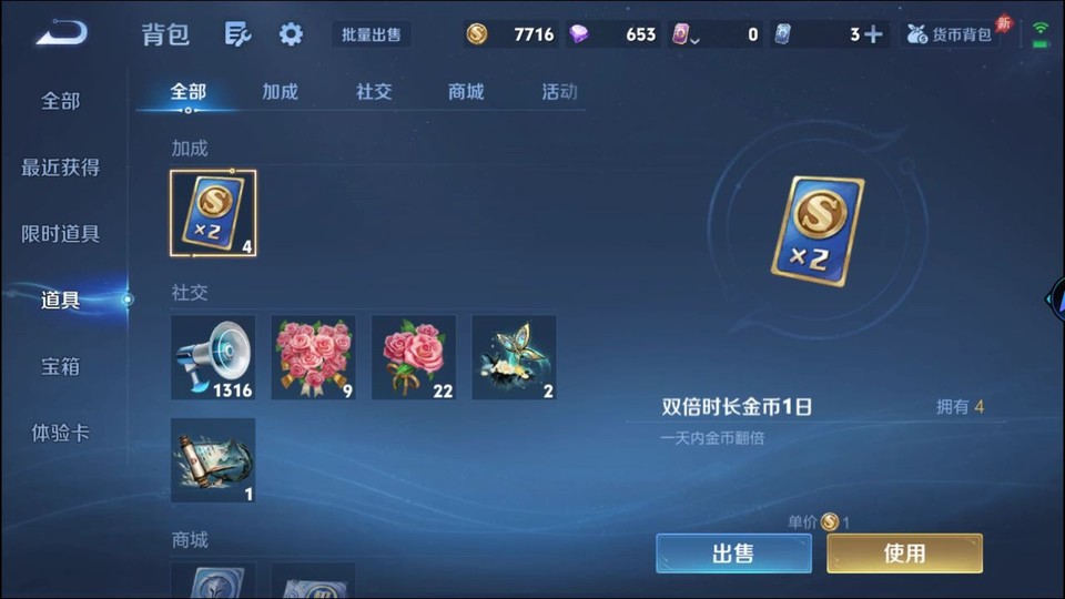 WZQM4291792王者荣耀账号详情图12 WZQM4291792王者荣耀账号详情图12