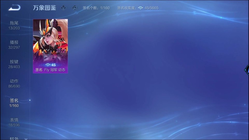 WZQM4291792王者荣耀账号详情图15 WZQM4291792王者荣耀账号详情图15