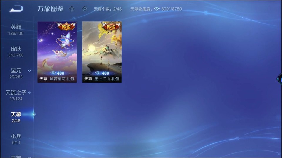 WZQM4291792王者荣耀账号详情图16 WZQM4291792王者荣耀账号详情图16