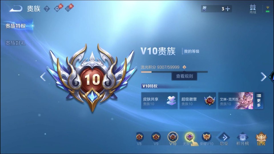 WZQM4291792王者荣耀账号详情图5 WZQM4291792王者荣耀账号详情图5