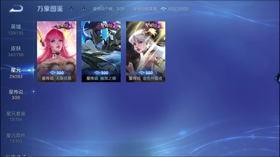 WZQM4291792王者荣耀账号详情图6 WZQM4291792王者荣耀账号详情图6